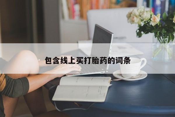 米非米索购买微信要闻 第203页